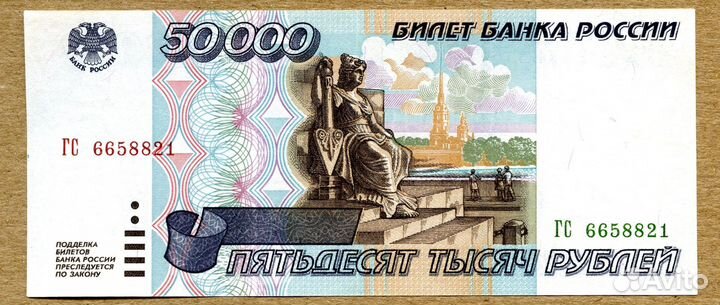 Банкноты России 50, 200, 500, 1000, 50000 рублей