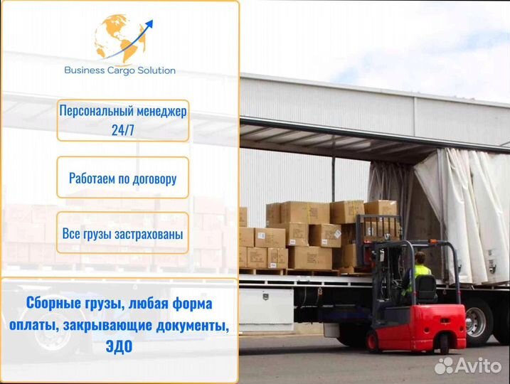 Междугородние перевозки для юр лиц от 200км
