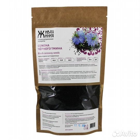Семена черного тмина