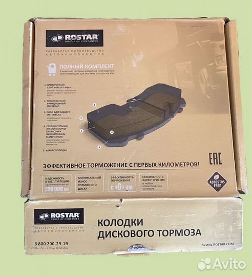 Колодки тормозные дисковые