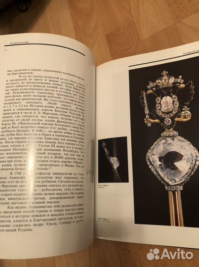 Алмазная сокровищница советского союза - альбом ко