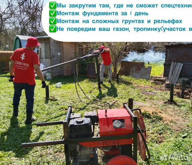Винтовые сваи