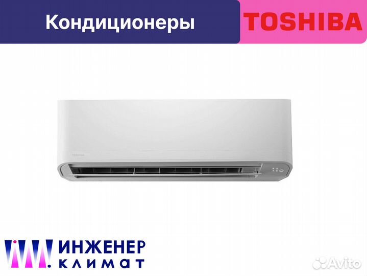Кондиционер Toshiba Seiya