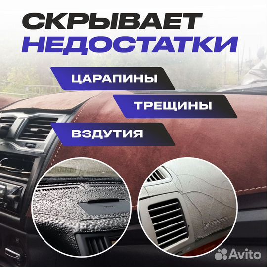 Накидка на торпеду из алькантары