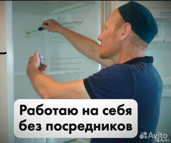 Ремонт Холодильников # Духовок