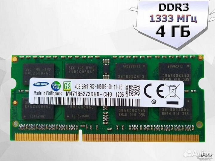 Оперативная Память Ddr3 Ddr3L 4Gb 8Gb 16Gb
