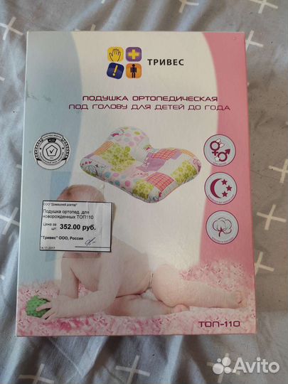 Ортопедическая подушка