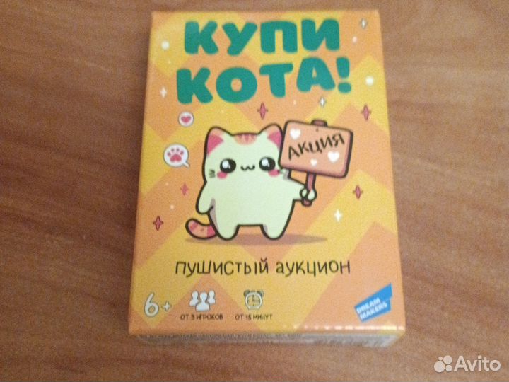 Настольная игра на троих и более