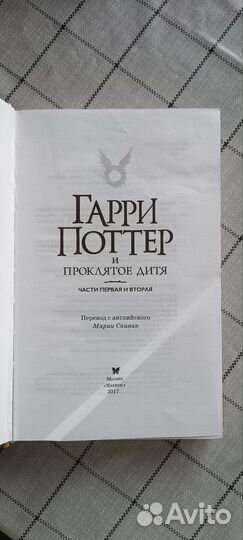 Книга гарри поттер