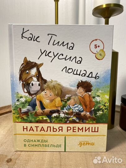 Детские книги, комиксы дошкольники и мл школьники