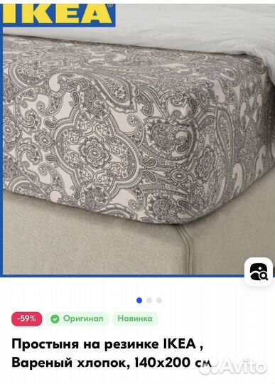 Постельное белье икеа 1,5