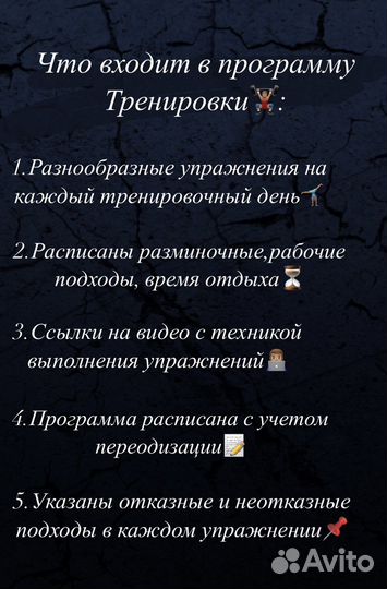 Программа тренировок на набор мышечной массы