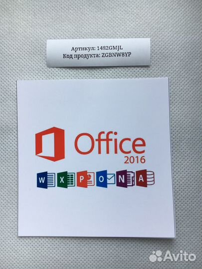 Ключ для Office 2019-2016-2021-365