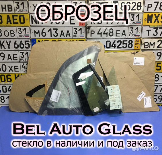 Стекло к автомобилю Ауди A6 C5 универсал + установ