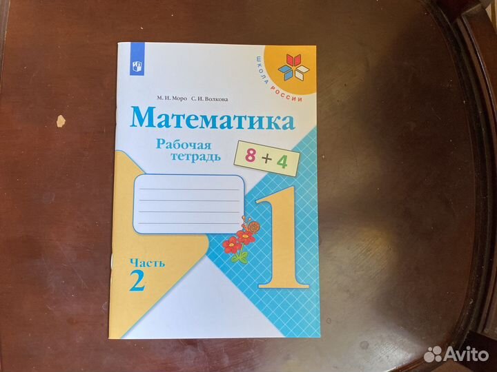 Учебники 1 класс просвещение