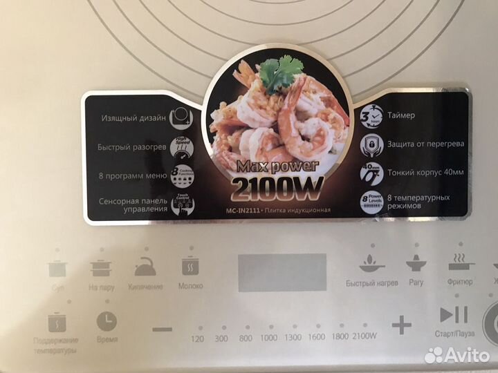 Электро плитка индукционная «Media”, новая,бежевая