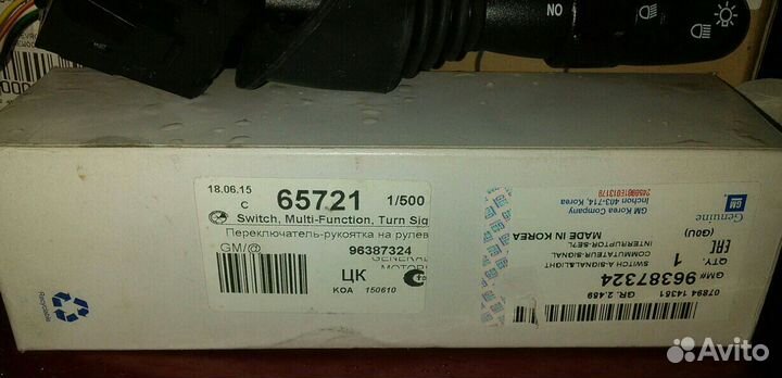 Подрулевой переключатель на Лачетти+ птф