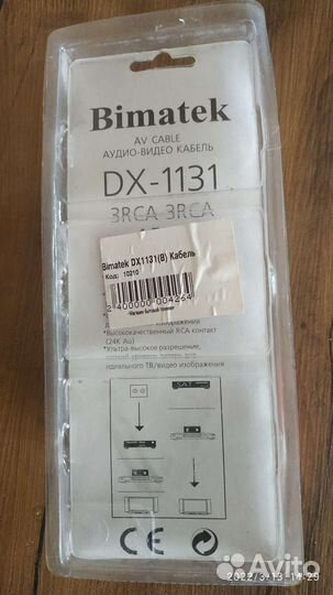 Аудио видео кабель