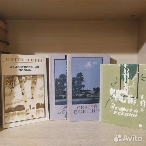 Сергей Есенин