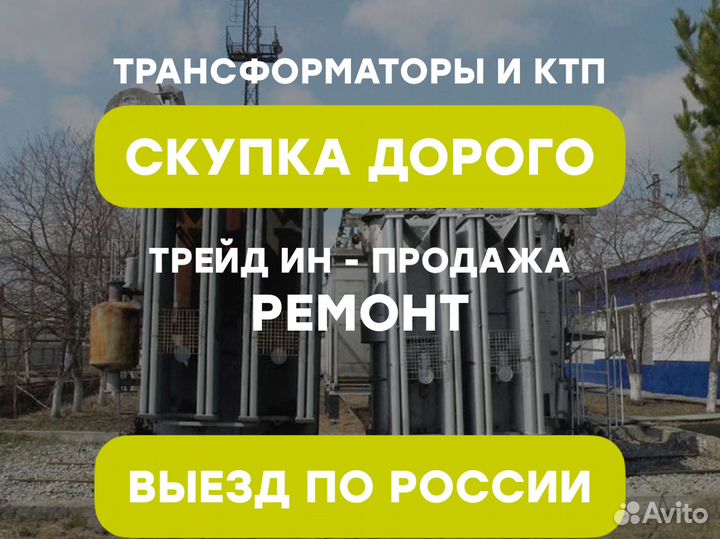 Подстанция тмг 54*64/45 531