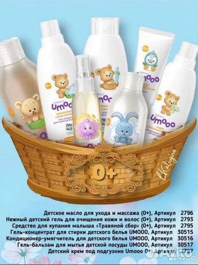 Набор для ухода за новорожденным