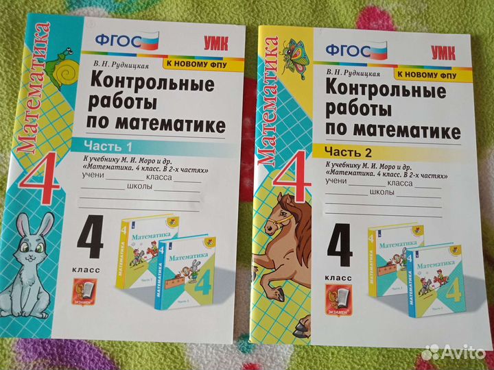 Книги впр 4 класс