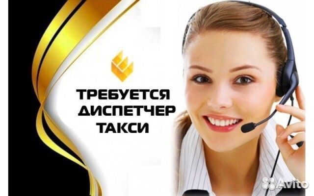 Диспетчер транспортной компании