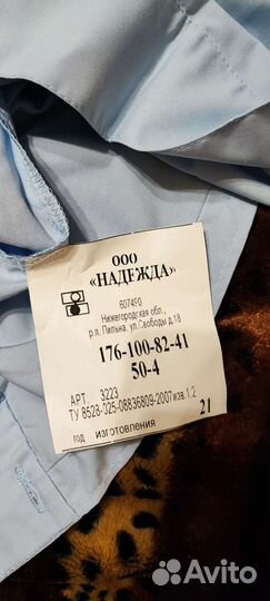 Полицейская форма, костюм пш