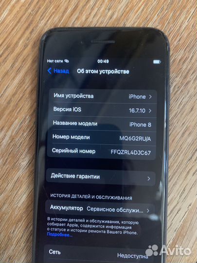 iPhone 8, 64 ГБ