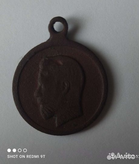 Медаль