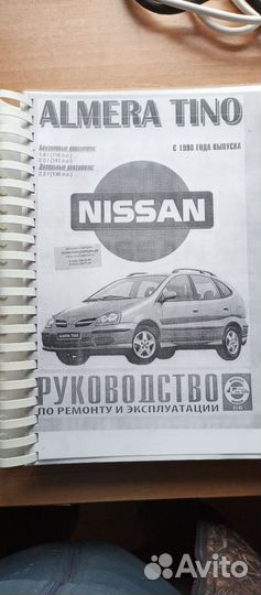 Руководство по эксплуатации Ниссан Тино