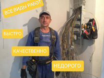 электромонтер. электрик на дом. электрики без опыта работы. электрики без опыта работы. электромонтажник.