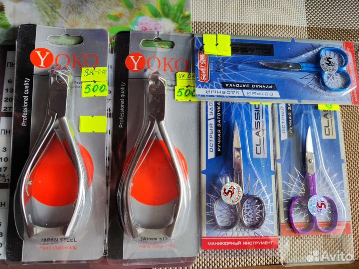 Кусачки для педикюра,маникюра,ножницы