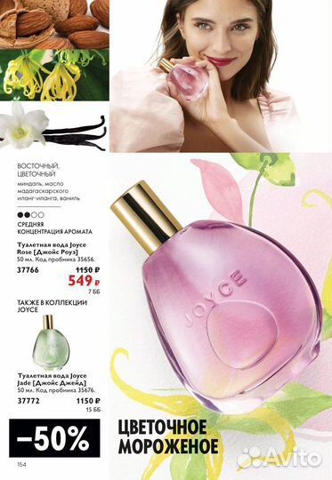 Духи женские орифлейм