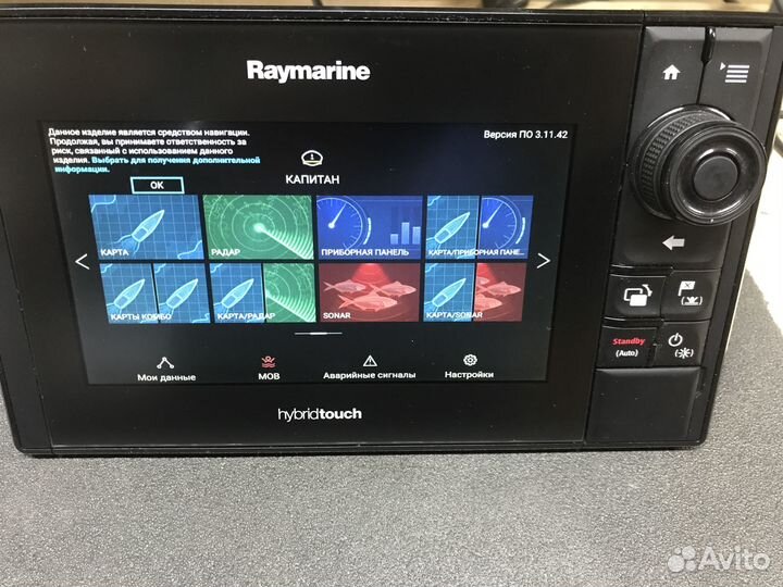 Эхолот Raymarine ES78