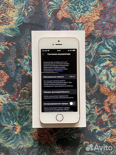 iPhone SE, 32 ГБ