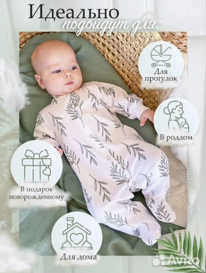 Комбинезоны слипы