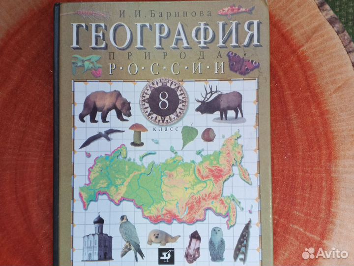 Учебник 8 класса