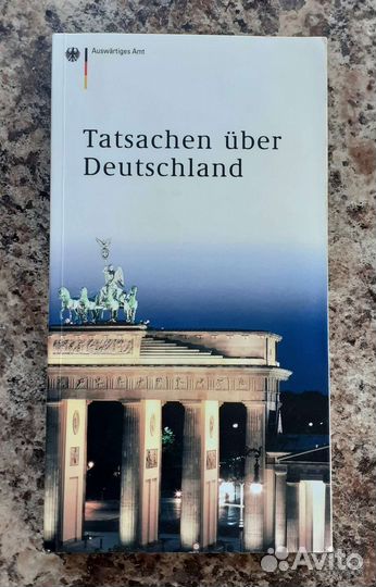 Книга нем.яз 