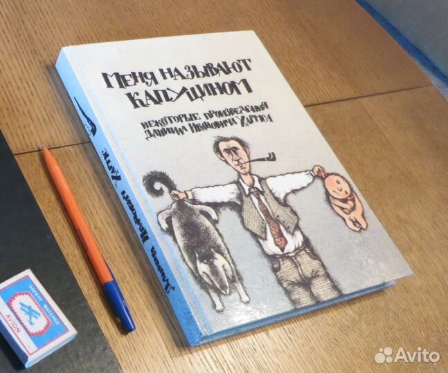 Даниил Хармс, Битлз