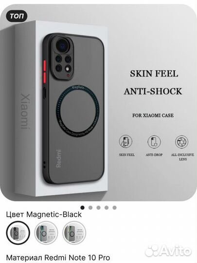 Чехлы на телефон redmi note 10 pro