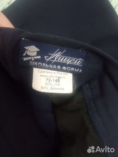 Школьная форма для мальчика