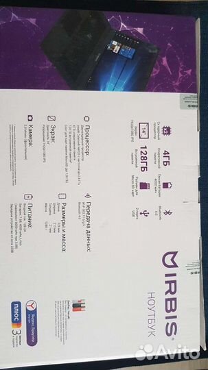 Ноутбук высокомобильный. Батарея д 8часов