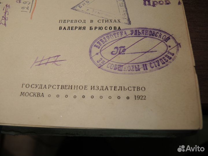 Ромэн Роллан 