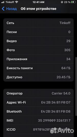 iPhone 8, 64 ГБ