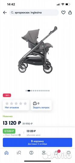 Детское автокресло inglesina