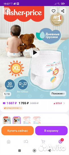 Подгузники