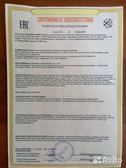 Гирлянда занавес штора с гарантией от магазина