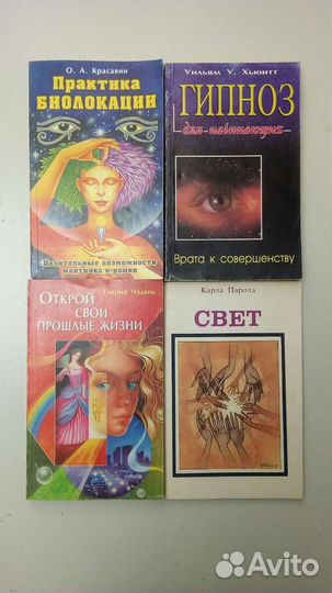 Книги по саморазвитию и медицине