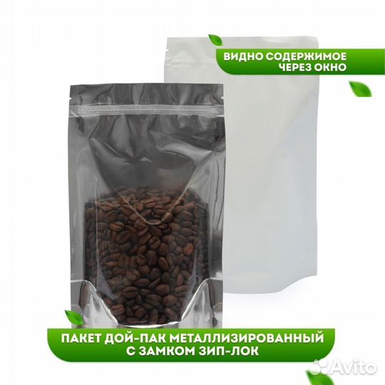 Пакеты дой пак с застёжкой зип-лок